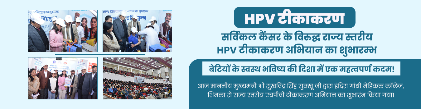 HPSCERT himachal